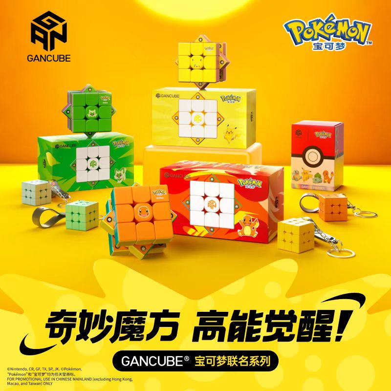 Fire Starter Cube - Cubo Magnético GAN Pokemon Gengar 3X3